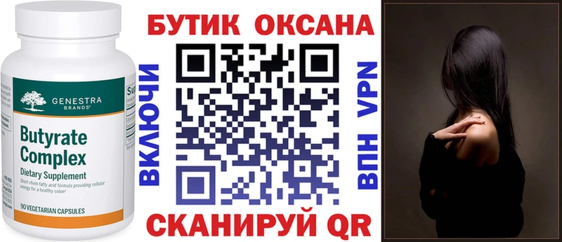 закладки  Артёмовский  БУТИРАТ жидкий экстази 