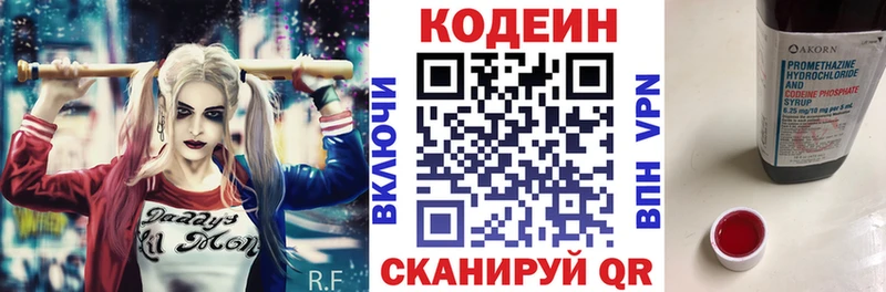 Кодеиновый сироп Lean Purple Drank Артёмовский
