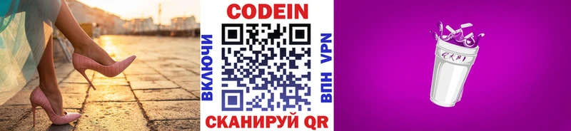 Кодеиновый сироп Lean Purple Drank  Артёмовский 