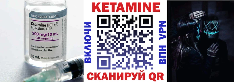 КЕТАМИН VHQ  Артёмовский 