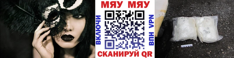 МЕФ мяу мяу цены наркотик Артёмовский
