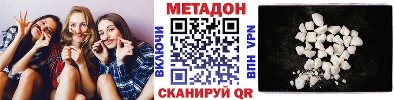 Метадон кристалл  мега как войти  Артёмовский  где можно купить наркотик 